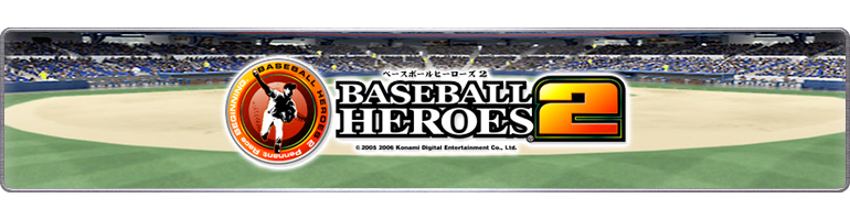 BASEBALL HEROES 2